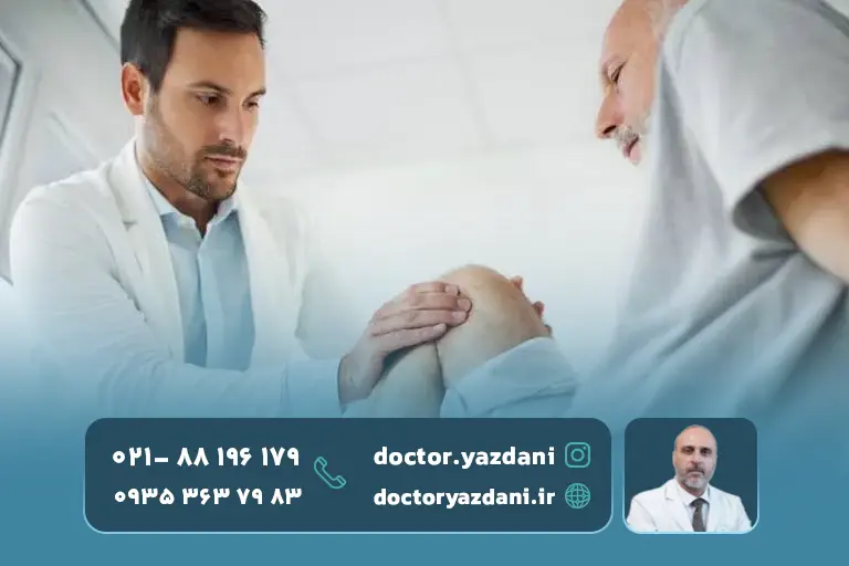 فرایند تشخیص درد در کلینیک